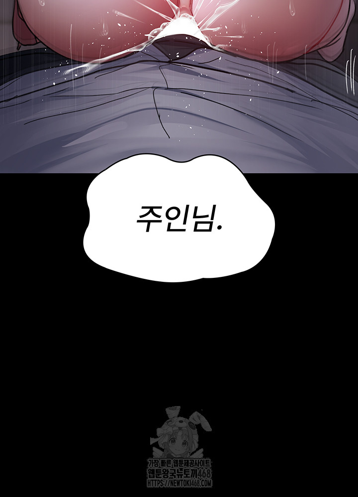 Night Hospital Raw - Chapter 107 Page 54