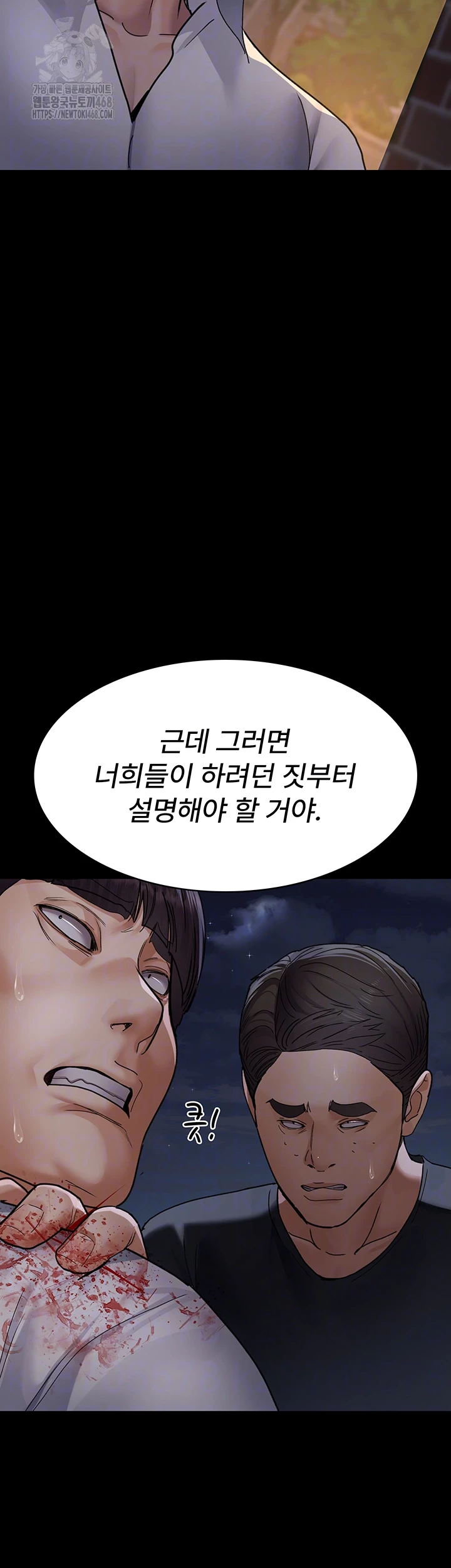 Night Hospital Raw - Chapter 107 Page 6