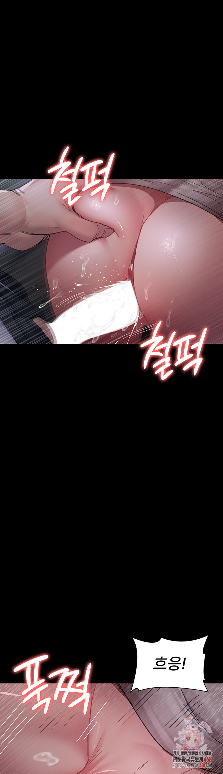 Night Hospital Raw - Chapter 108 Page 1