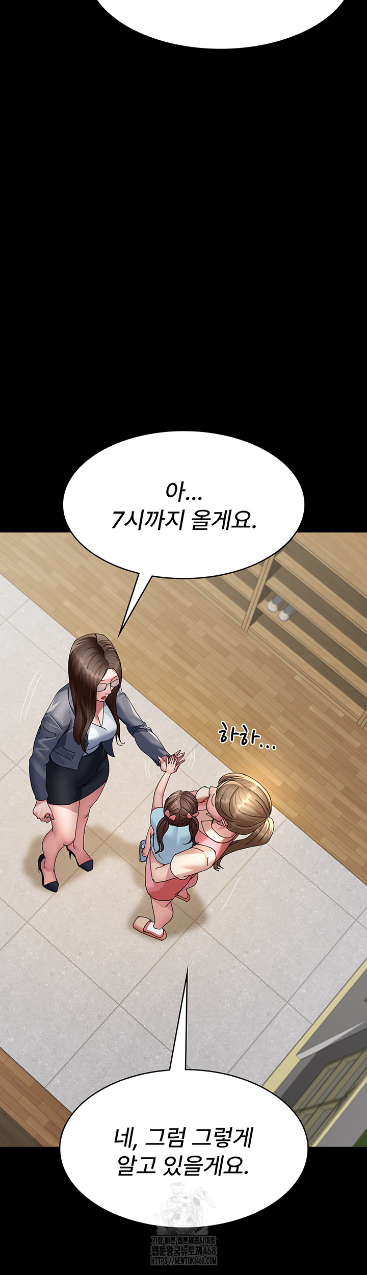 Night Hospital Raw - Chapter 108 Page 36