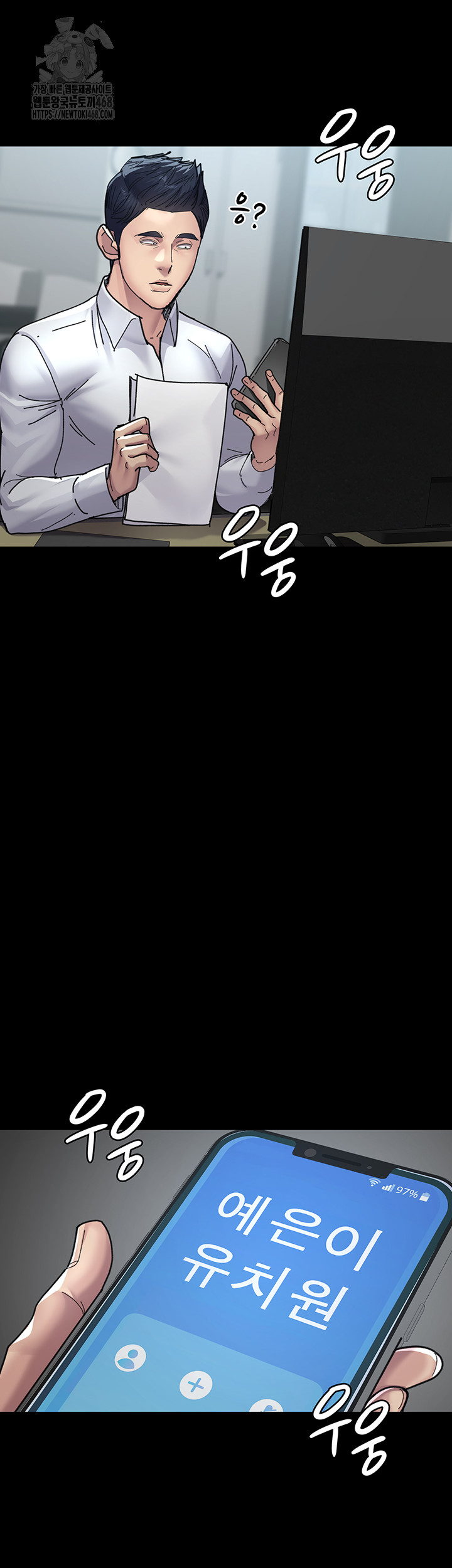 Night Hospital Raw - Chapter 108 Page 48