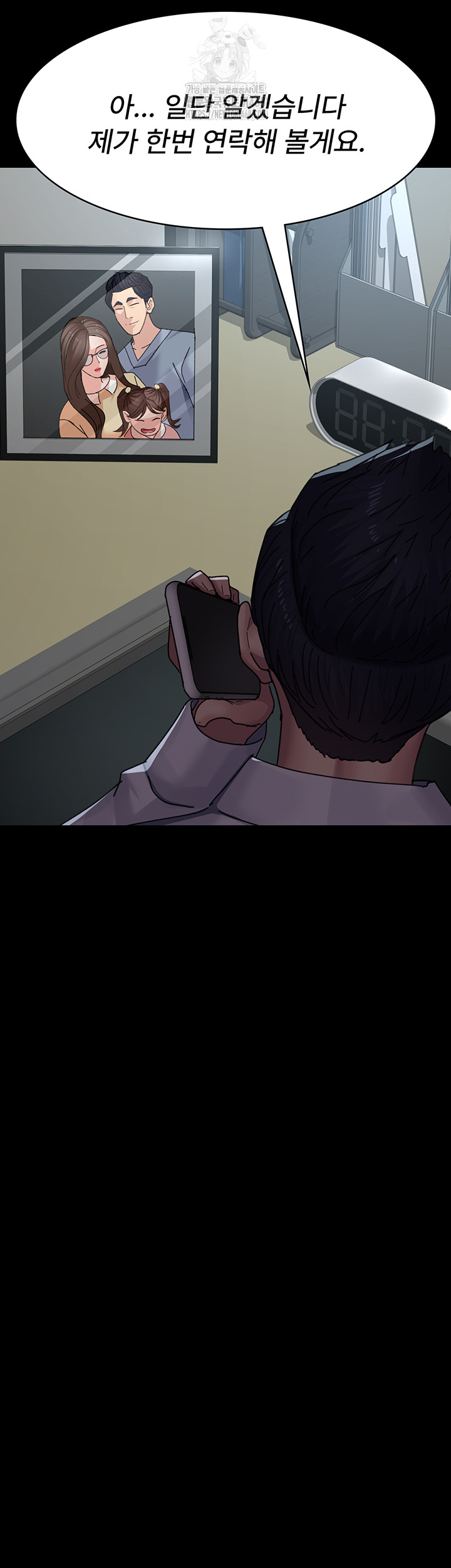 Night Hospital Raw - Chapter 108 Page 53