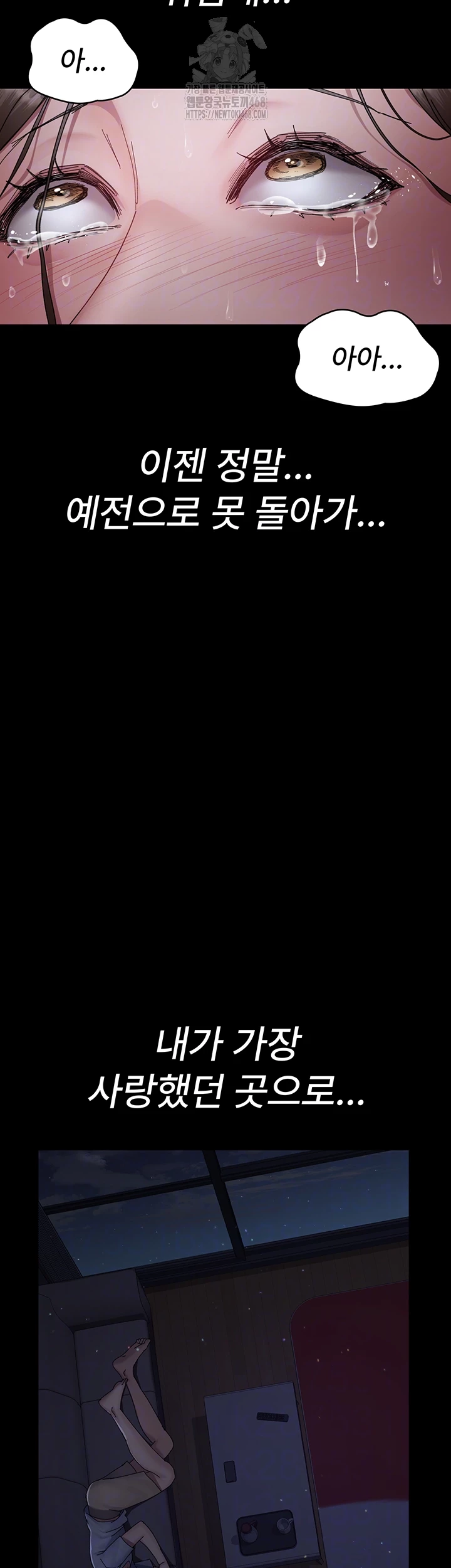 Night Hospital Raw - Chapter 110 Page 12