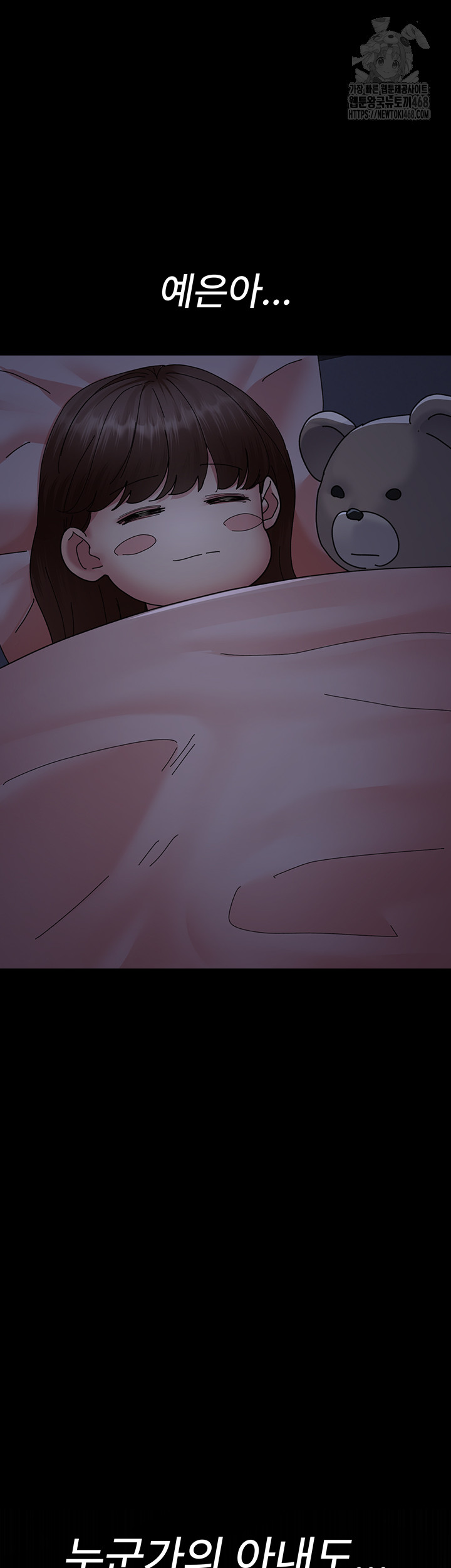 Night Hospital Raw - Chapter 110 Page 15