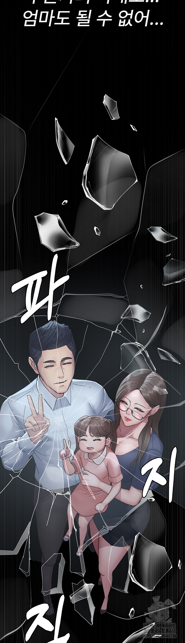 Night Hospital Raw - Chapter 110 Page 16