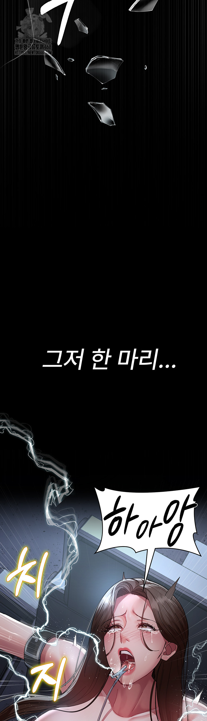 Night Hospital Raw - Chapter 110 Page 17