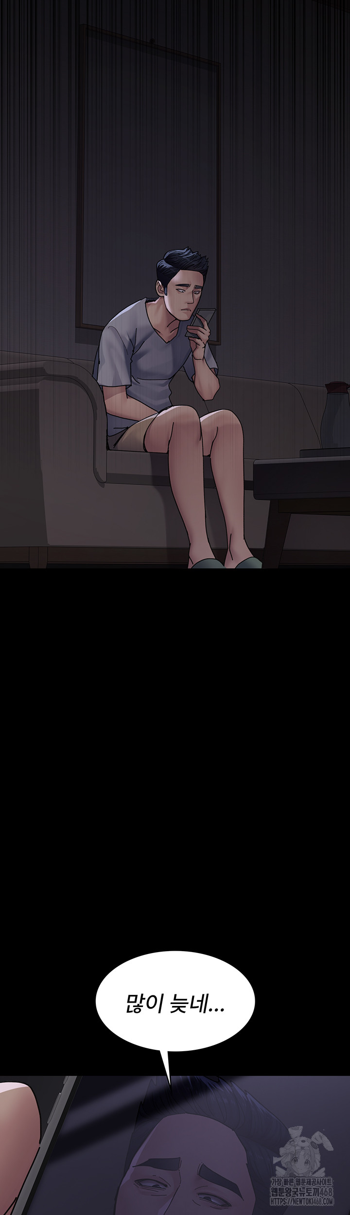 Night Hospital Raw - Chapter 110 Page 2