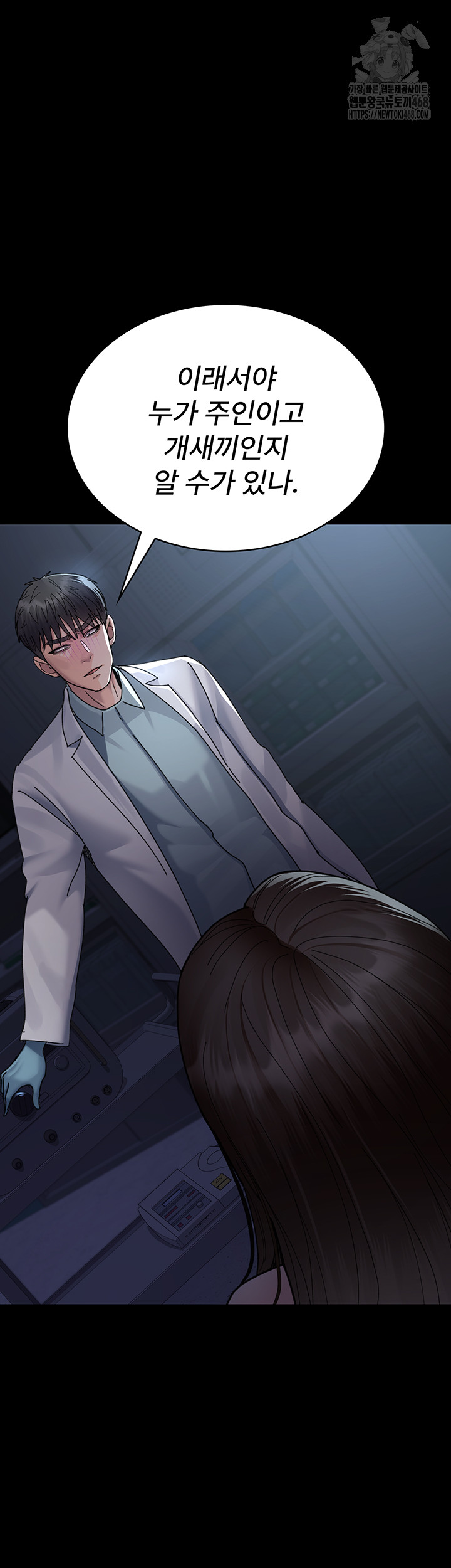 Night Hospital Raw - Chapter 110 Page 23