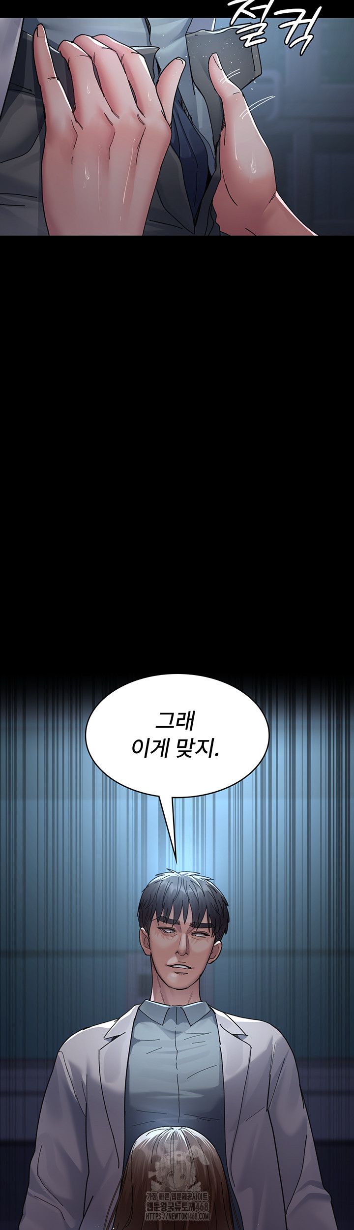 Night Hospital Raw - Chapter 110 Page 26