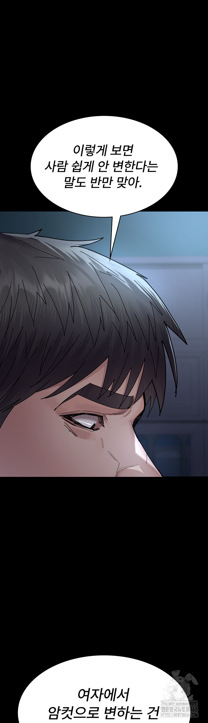 Night Hospital Raw - Chapter 110 Page 35