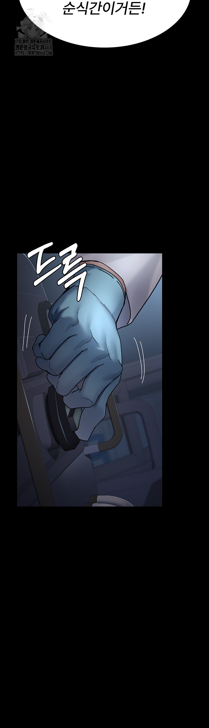 Night Hospital Raw - Chapter 110 Page 36