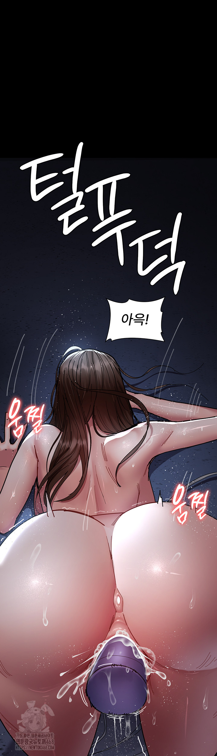 Night Hospital Raw - Chapter 110 Page 42