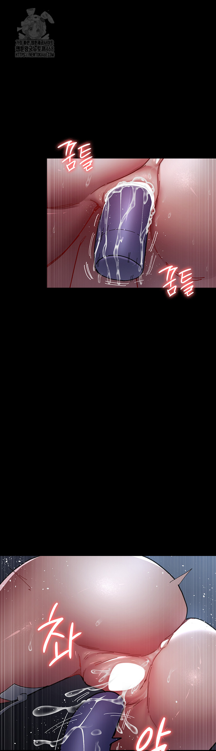 Night Hospital Raw - Chapter 110 Page 44