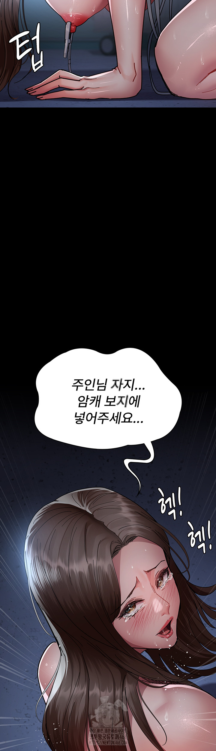 Night Hospital Raw - Chapter 110 Page 48