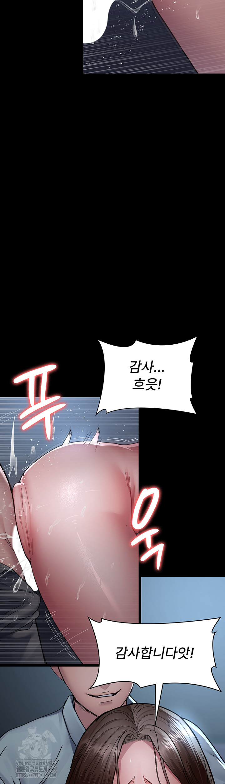 Night Hospital Raw - Chapter 110 Page 51