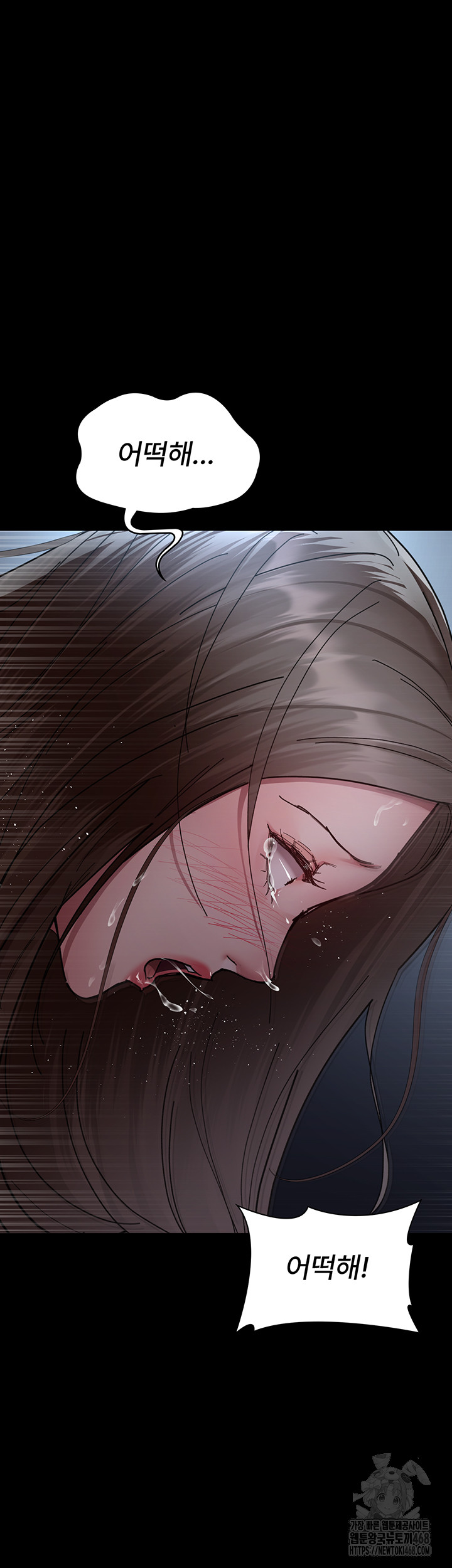 Night Hospital Raw - Chapter 110 Page 57