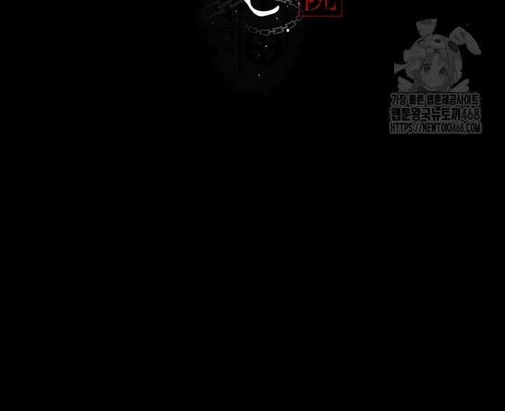 Night Hospital Raw - Chapter 110 Page 6