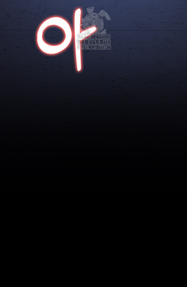 Night Hospital Raw - Chapter 110 Page 62