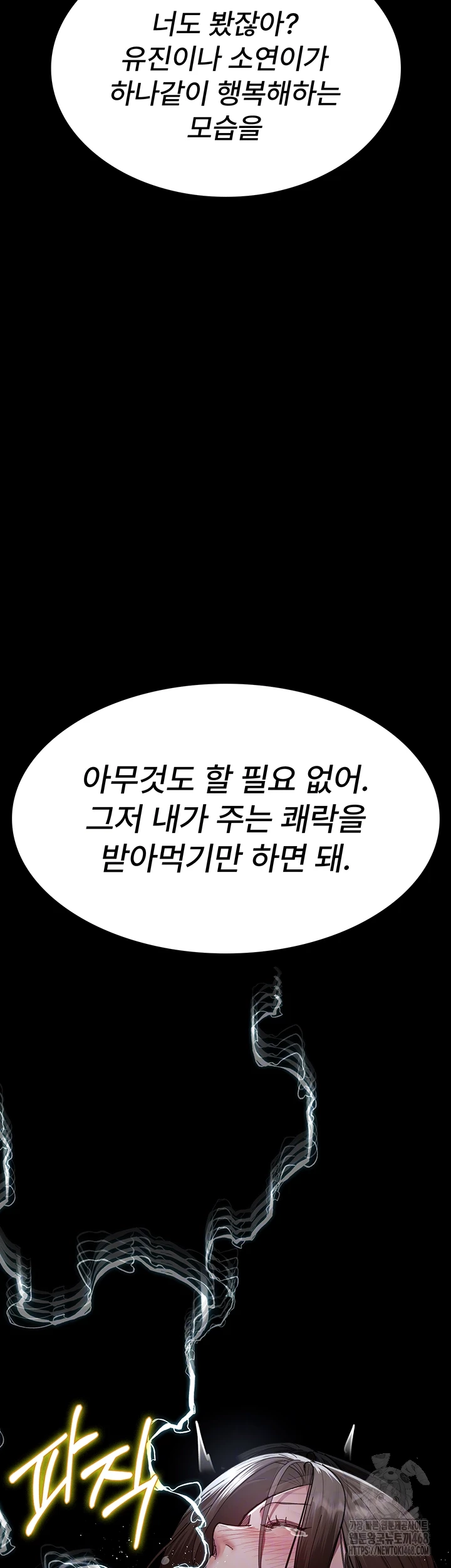 Night Hospital Raw - Chapter 110 Page 9