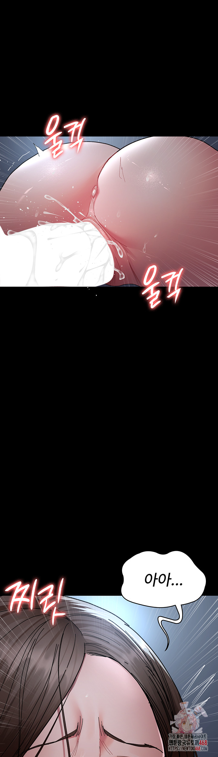 Night Hospital Raw - Chapter 111 Page 1