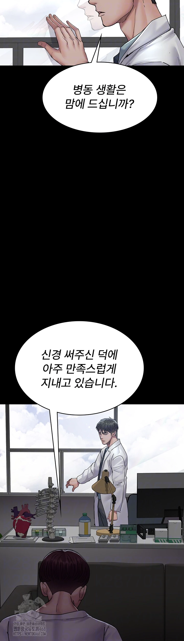 Night Hospital Raw - Chapter 111 Page 14