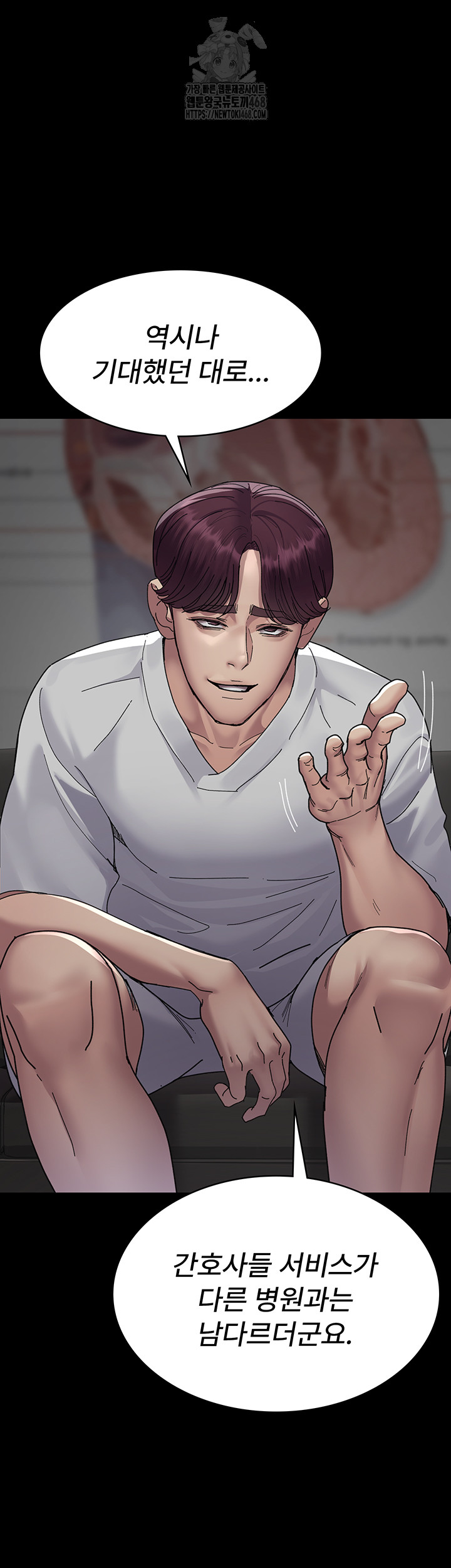 Night Hospital Raw - Chapter 111 Page 16