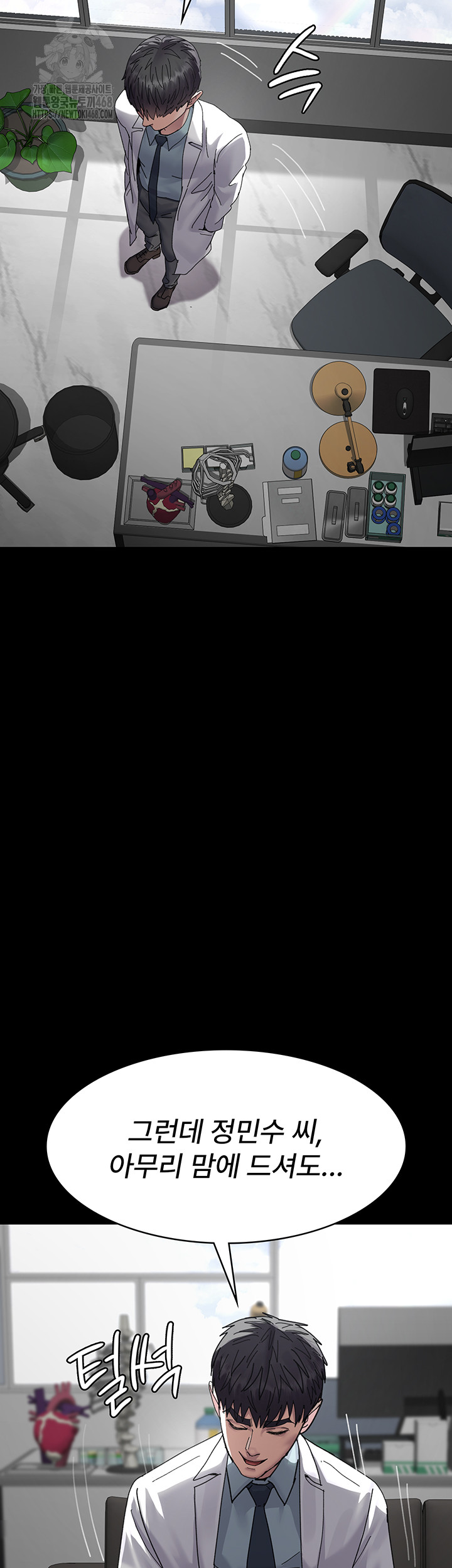 Night Hospital Raw - Chapter 111 Page 18