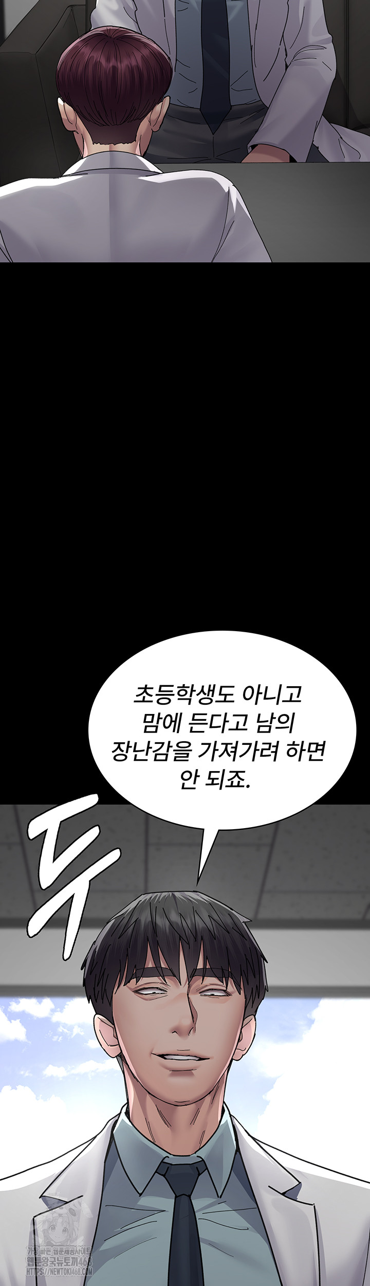 Night Hospital Raw - Chapter 111 Page 19