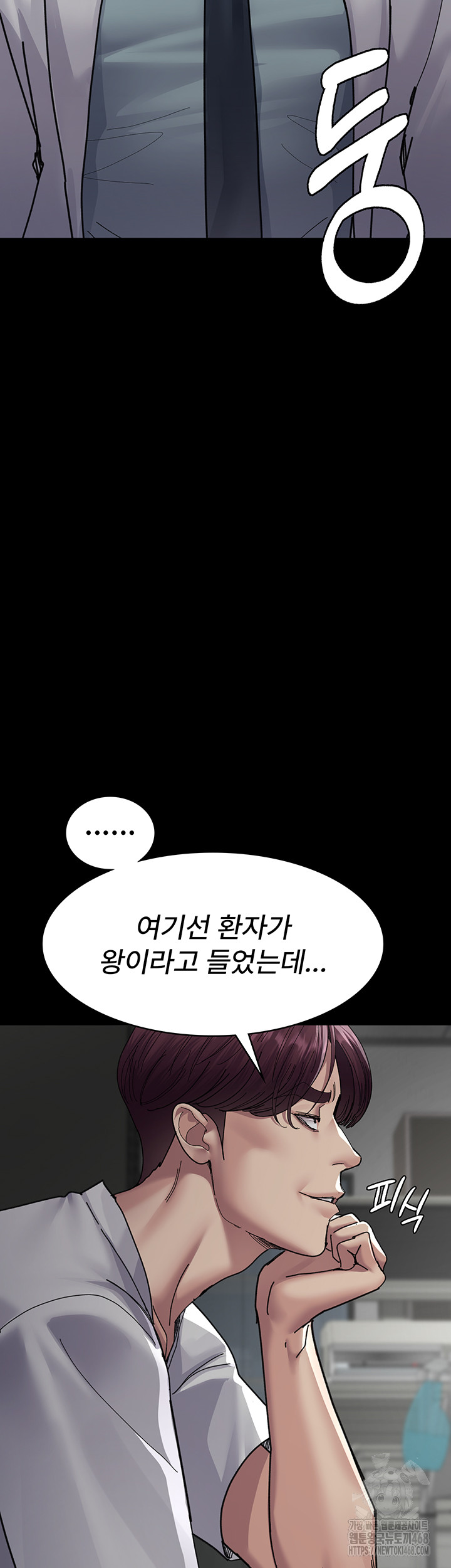 Night Hospital Raw - Chapter 111 Page 20