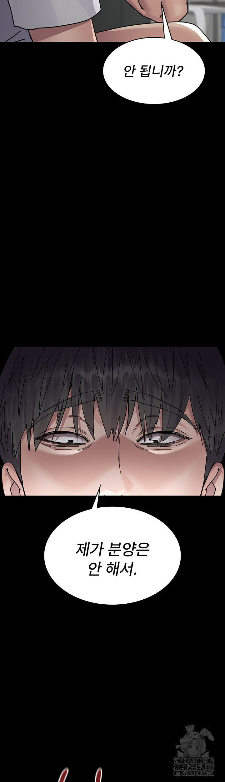 Night Hospital Raw - Chapter 111 Page 21