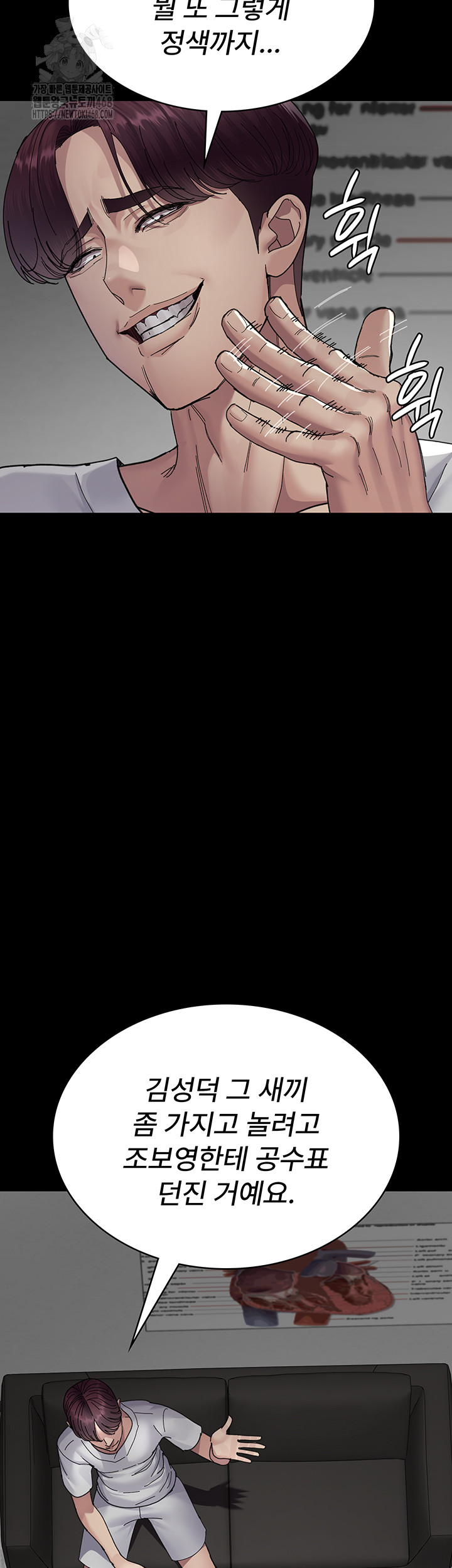 Night Hospital Raw - Chapter 111 Page 26