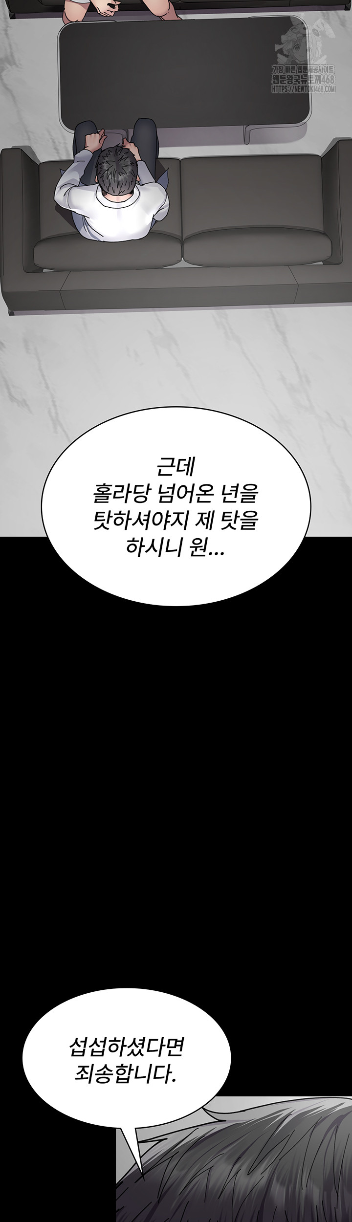 Night Hospital Raw - Chapter 111 Page 27