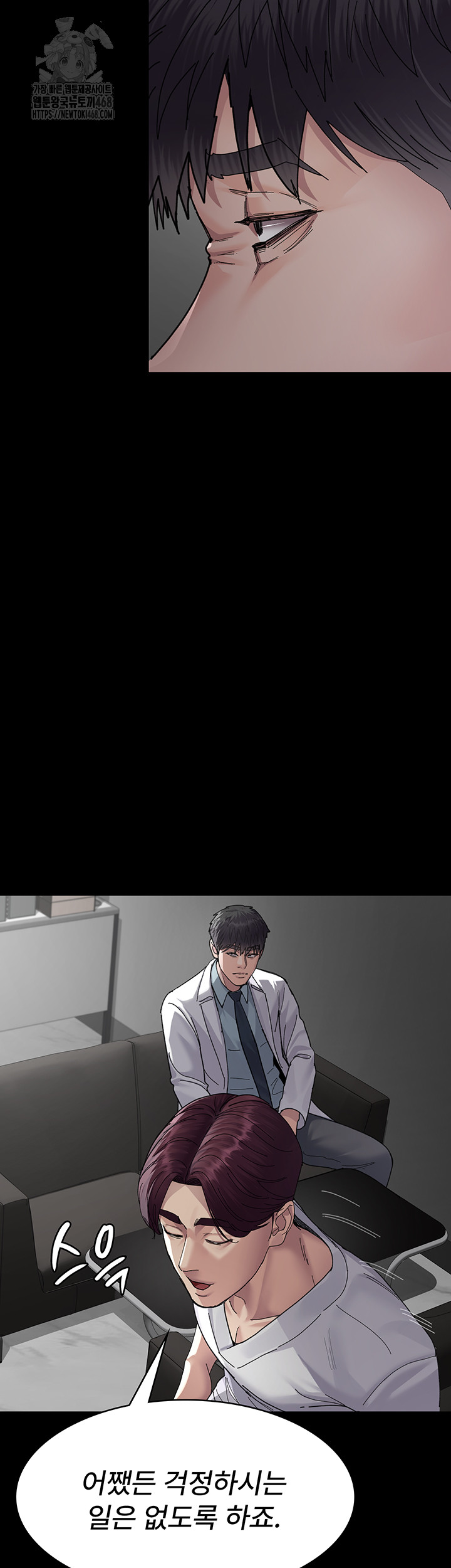 Night Hospital Raw - Chapter 111 Page 28