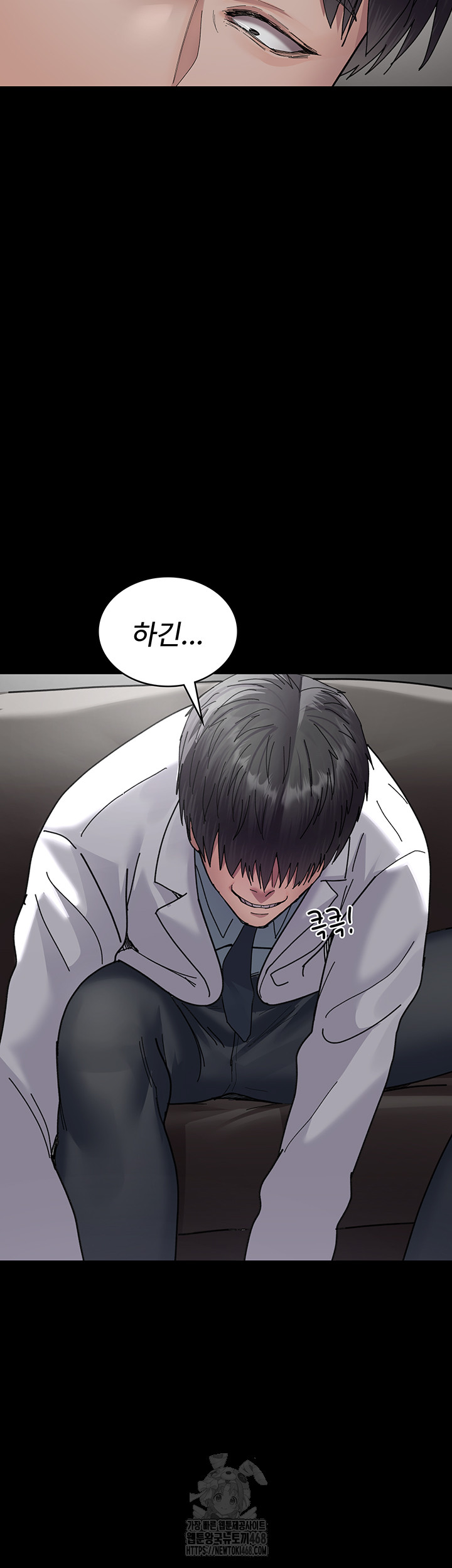 Night Hospital Raw - Chapter 111 Page 32