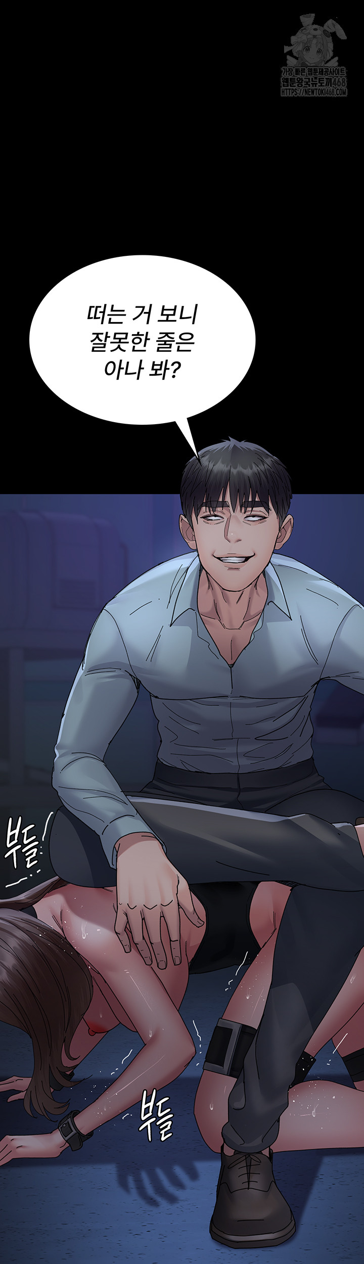 Night Hospital Raw - Chapter 111 Page 42