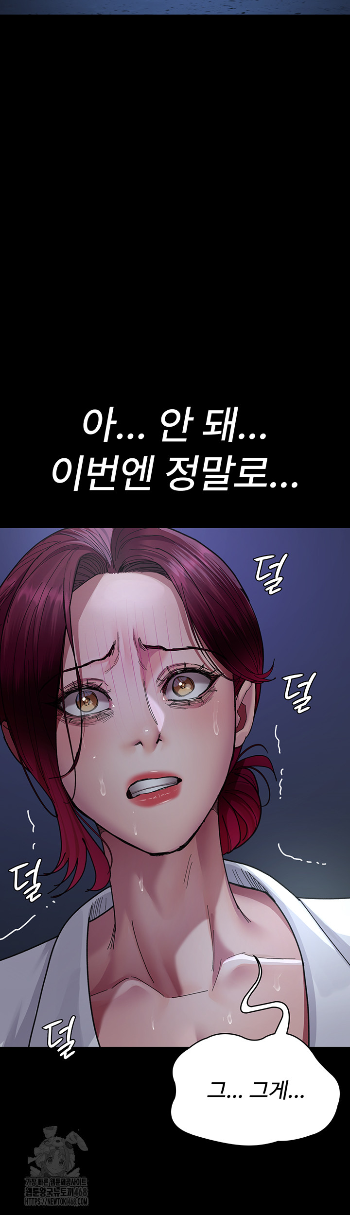 Night Hospital Raw - Chapter 111 Page 43