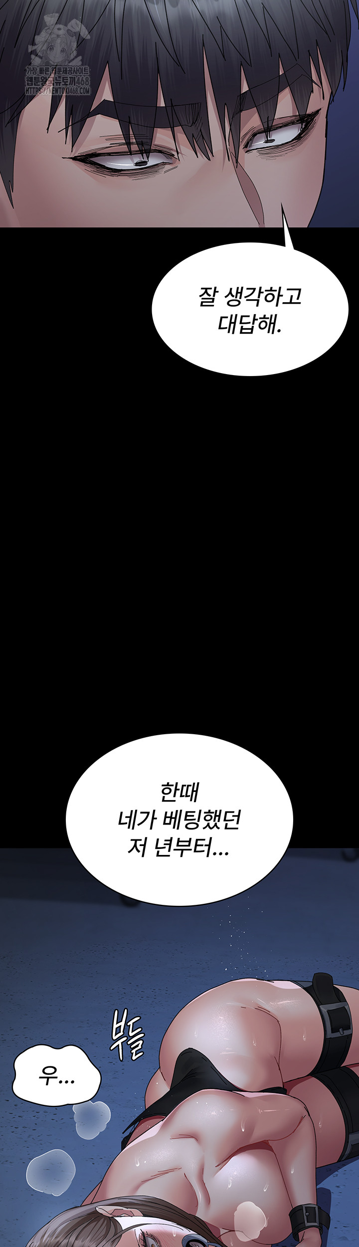 Night Hospital Raw - Chapter 111 Page 46