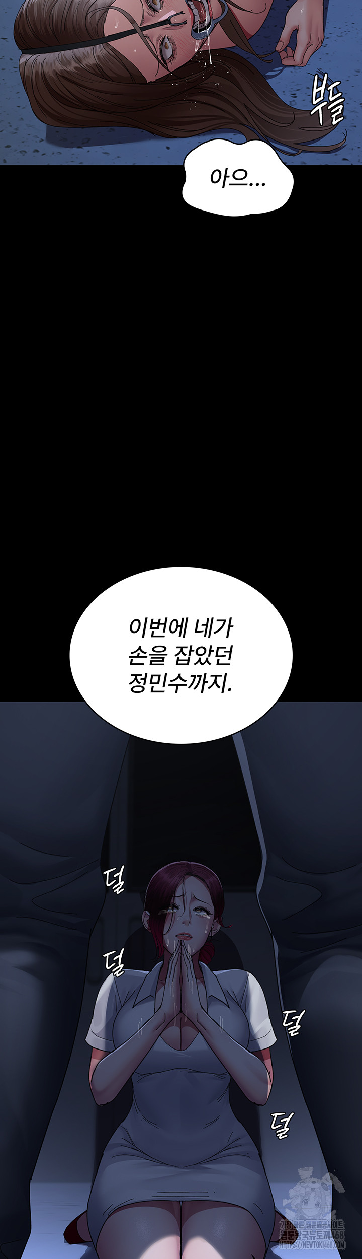 Night Hospital Raw - Chapter 111 Page 47