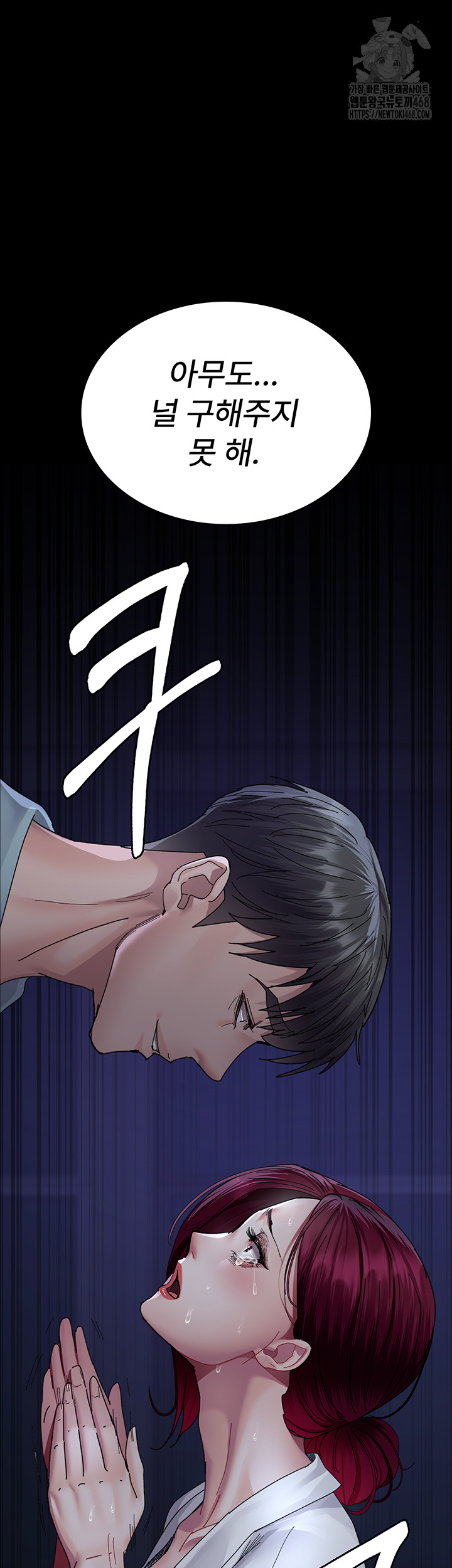 Night Hospital Raw - Chapter 111 Page 49