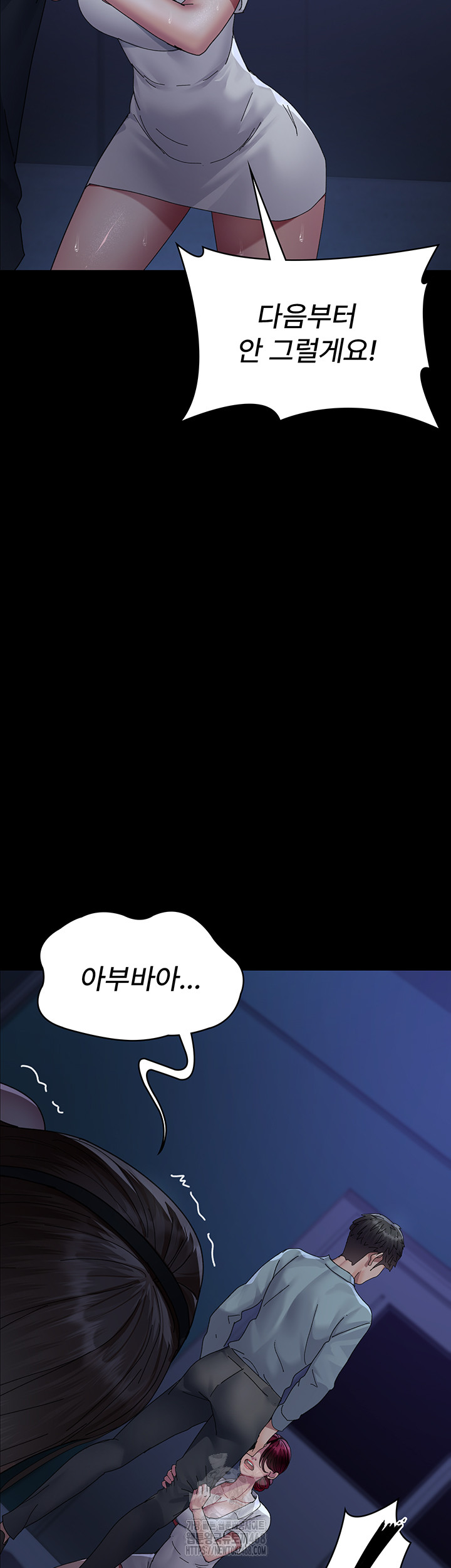 Night Hospital Raw - Chapter 111 Page 51