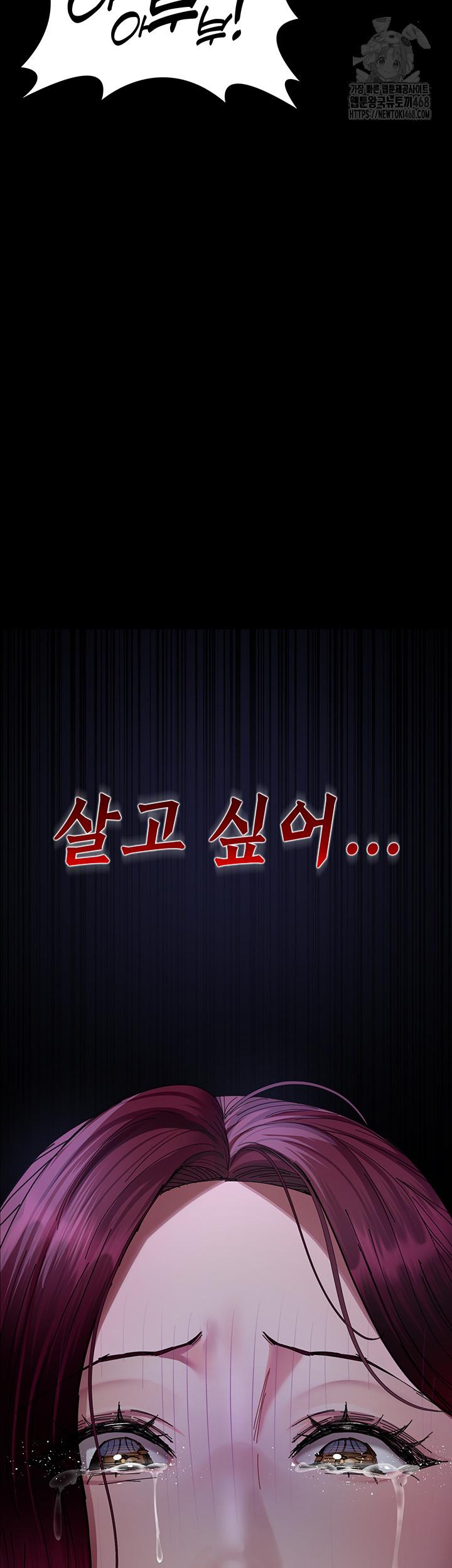 Night Hospital Raw - Chapter 111 Page 53