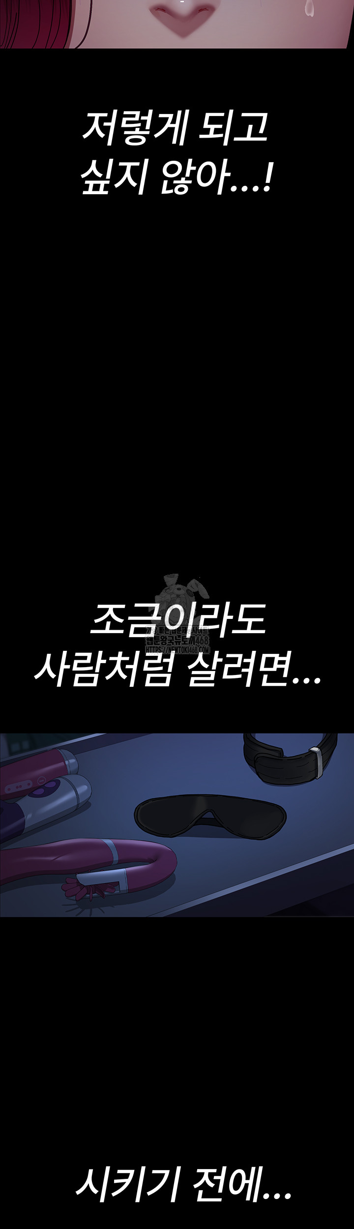 Night Hospital Raw - Chapter 111 Page 54