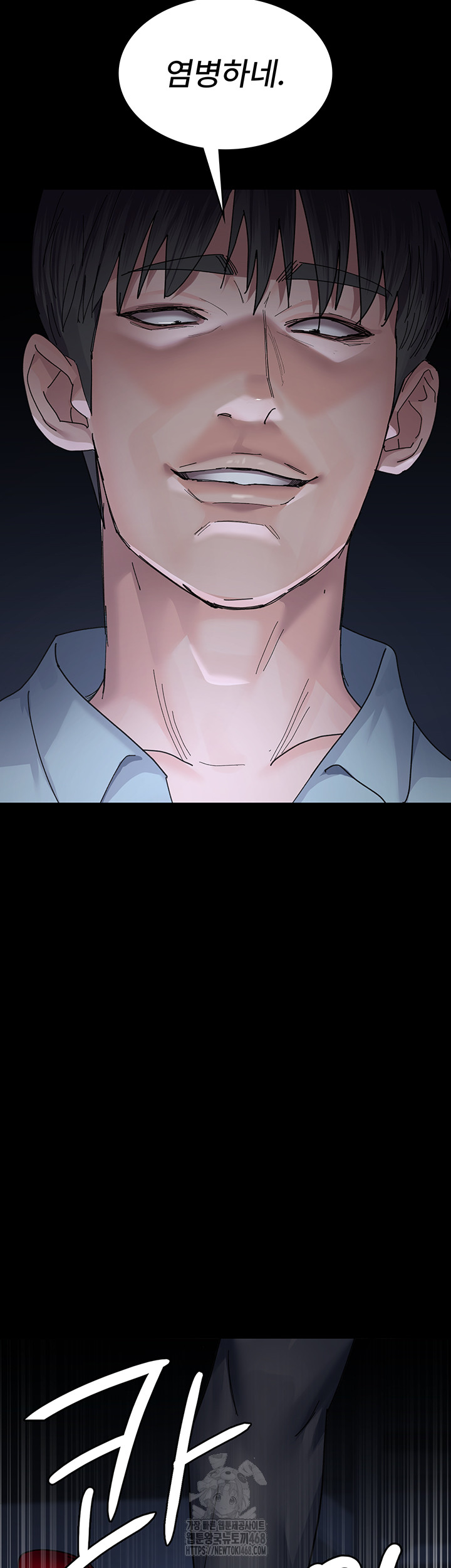 Night Hospital Raw - Chapter 111 Page 62