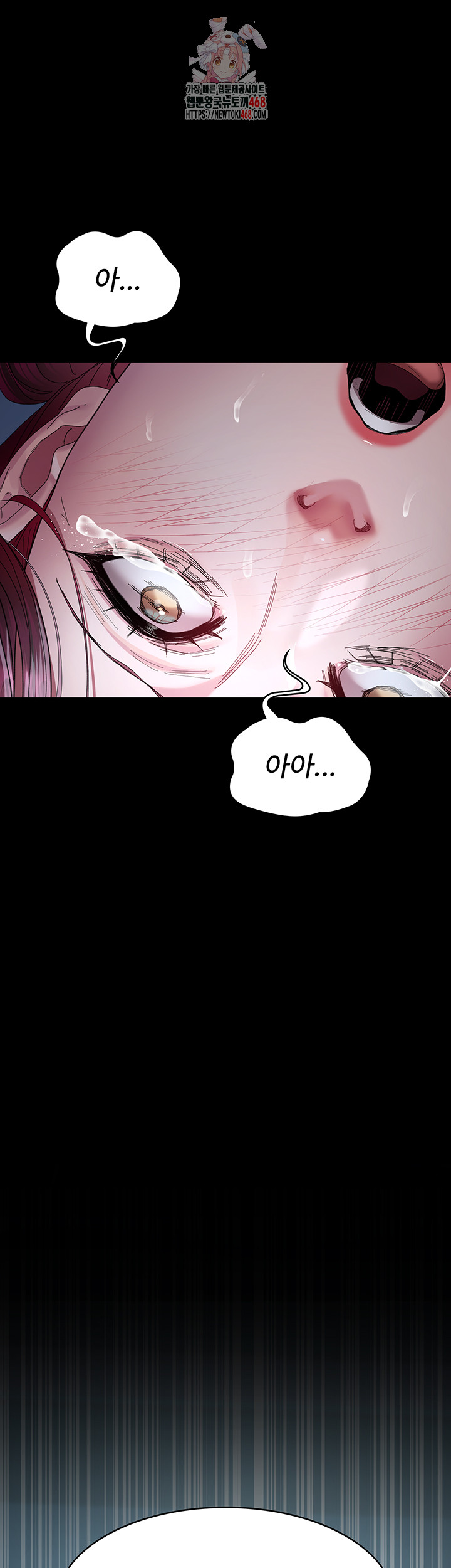 Night Hospital Raw - Chapter 112 Page 1