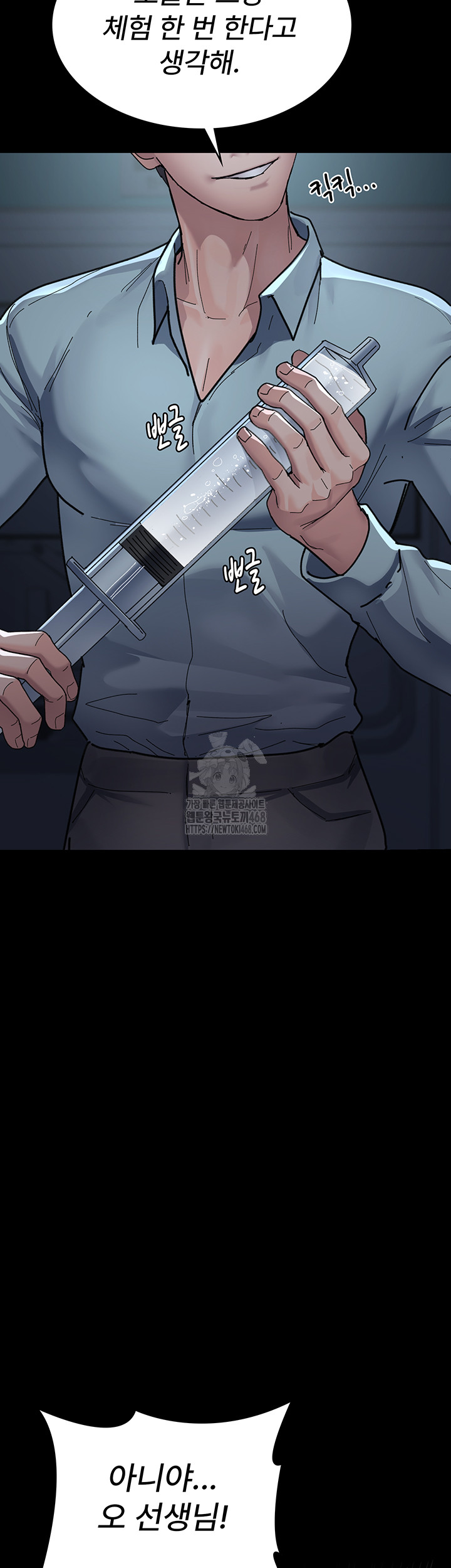 Night Hospital Raw - Chapter 112 Page 16