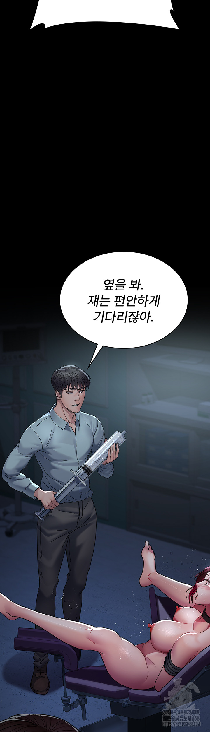 Night Hospital Raw - Chapter 112 Page 18