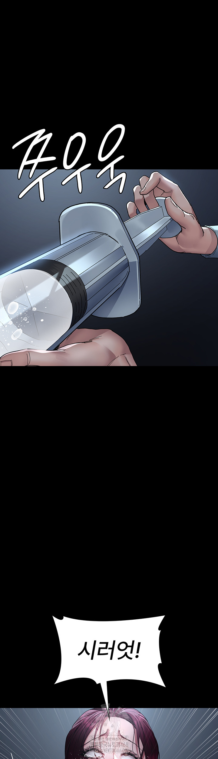 Night Hospital Raw - Chapter 112 Page 23