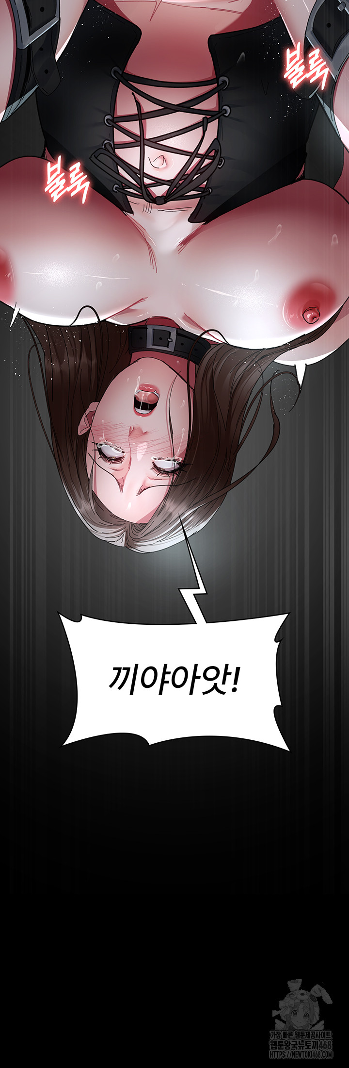 Night Hospital Raw - Chapter 112 Page 27