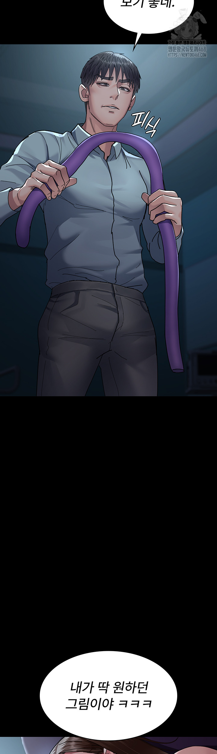 Night Hospital Raw - Chapter 112 Page 29