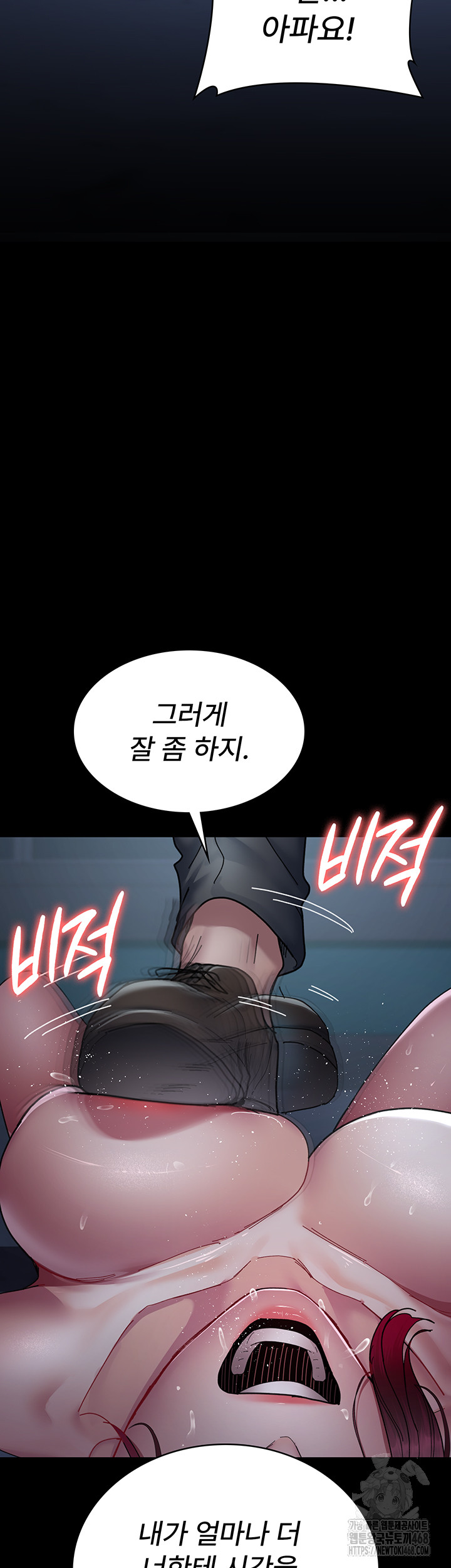 Night Hospital Raw - Chapter 112 Page 3